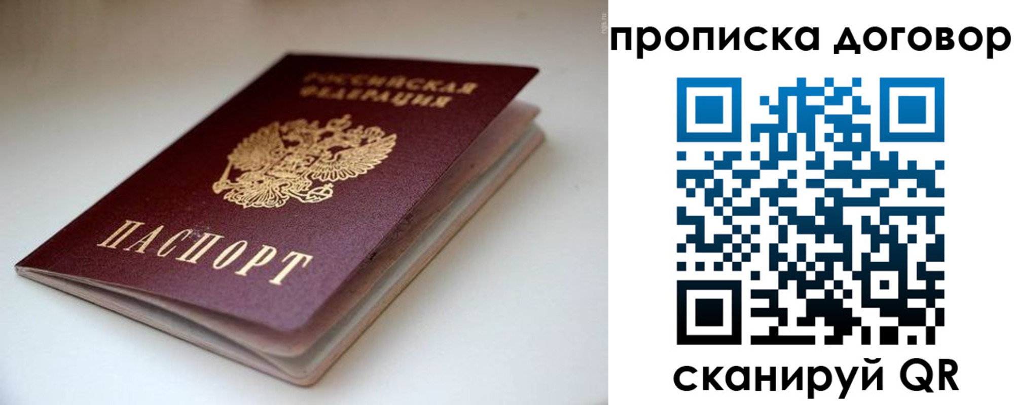 регистрация для школы в Братске