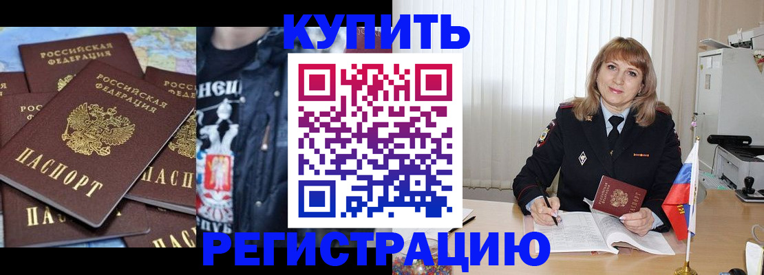 регистрация для дет. сада в Братске