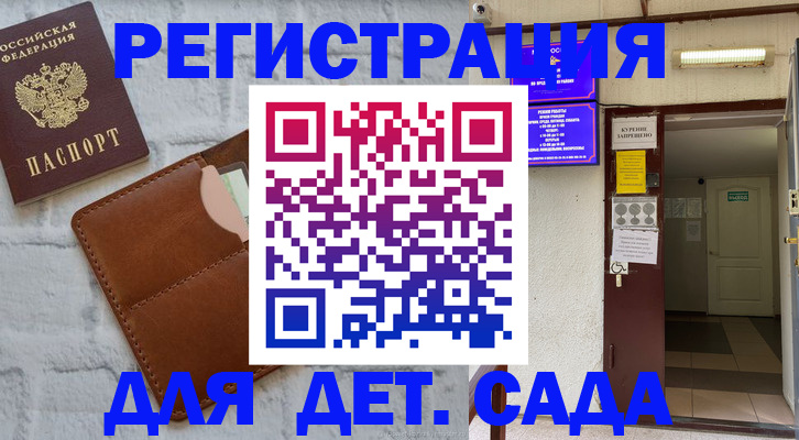 прописка от собственника в Братске